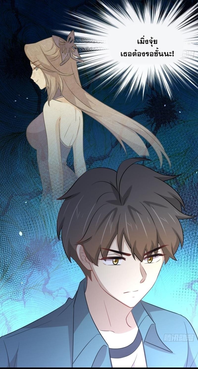 Immortal Swordsman in The Reverse World ข้าเซียนกระบี่ไม่เกาะสตรี ตอนที่ 237 หน้า 39