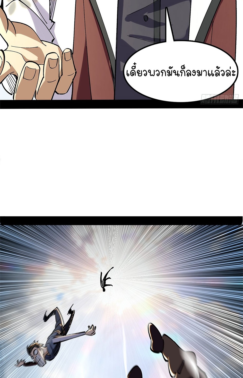 ภูเขาศพทะเลเลือด: การกลับมาของวีรบุรุษ | Mountains of Corpses and Seas of Blood | The Demon-Slaying Madman—Reborn as a Demon ตอนที่ 17 หน้า 47