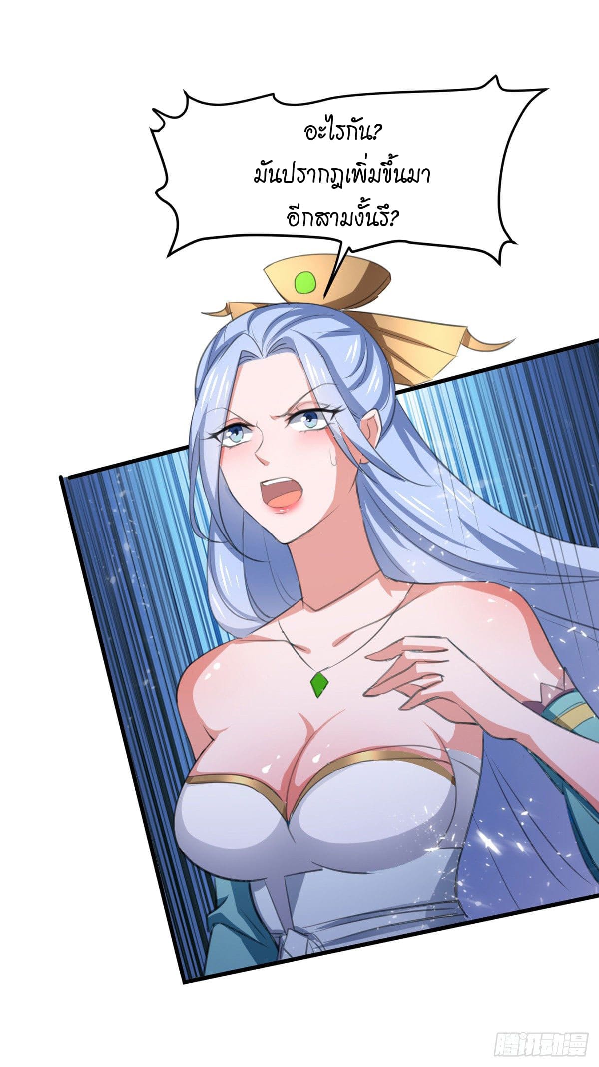 Peerless Martial Spirit ตอนที่ 74 หน้า 10