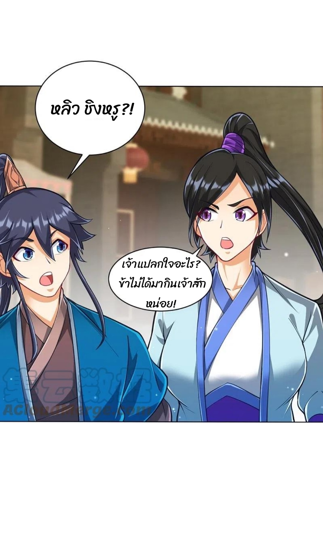 ข้ารับใช้ชั้นหนึ่ง ตอนที่ 275 หน้า 9