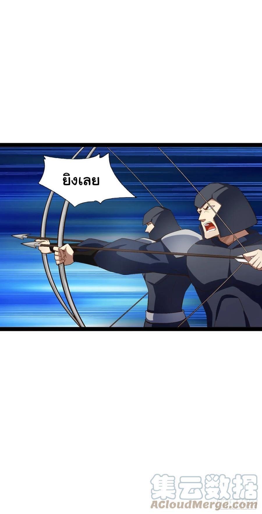 เทพนักเปิดซิง ต่างโลก (เมียร้อยคน) ตอนที่ 4 หน้า 8