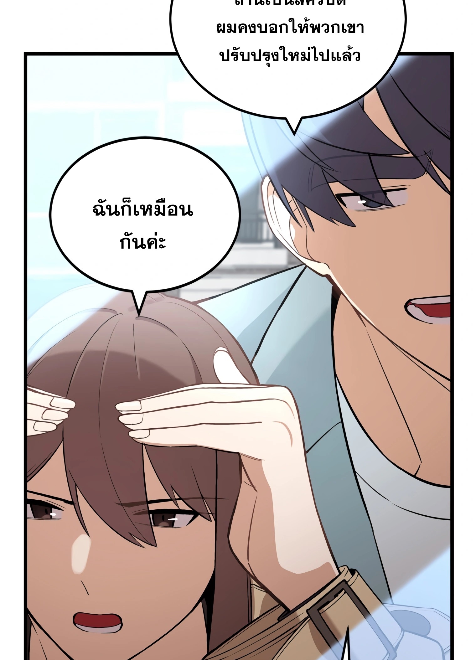 ผมเป็นนักเขียนบทที่มีระบบสปอยล์ ตอนที่ 9 หน้า 38