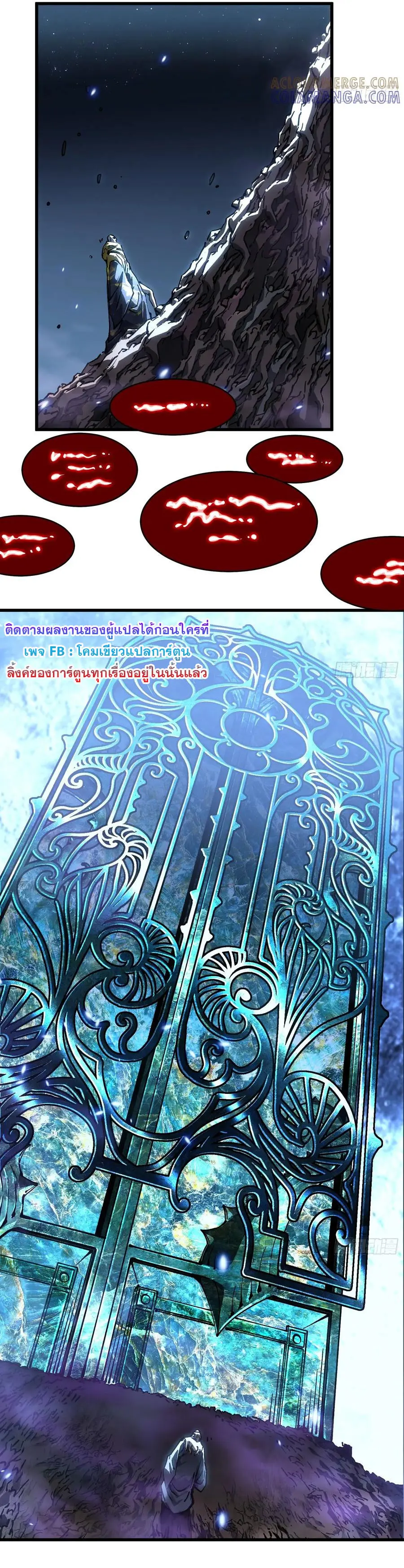 ขอให้ข้าเป็นราชาเเห่งเหล่ามอนเตอร์ ( starting from awakening the king of monsters ) ตอนที่ 59 หน้า 10
