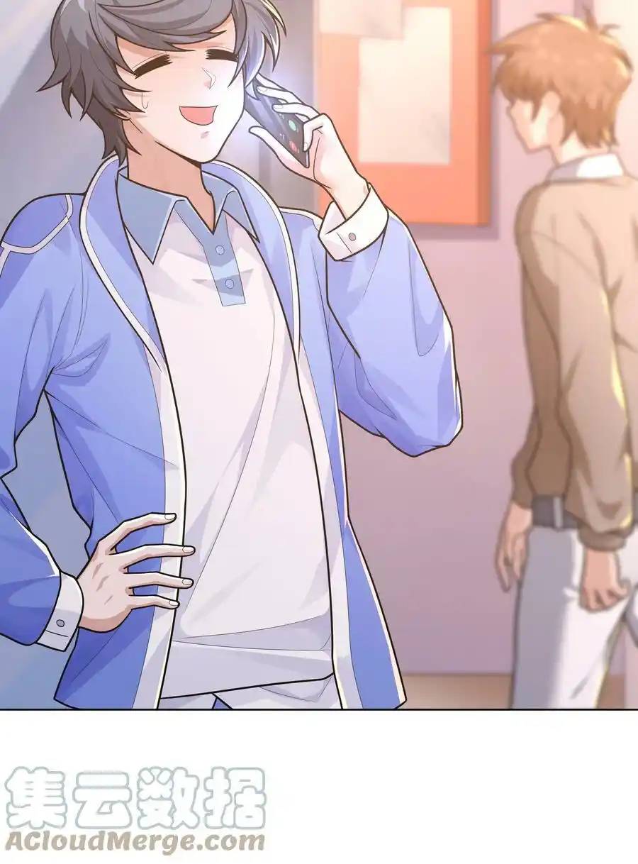 There Will Always Be Someone To Disturb My AFK Life ตอนที่ 22 หน้า 67