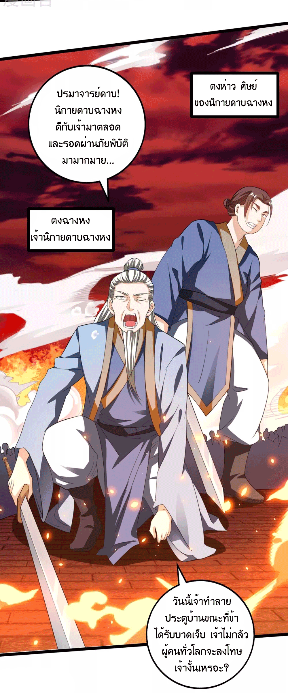 One Step Toward Freedom ตอนที่ 270 หน้า 21