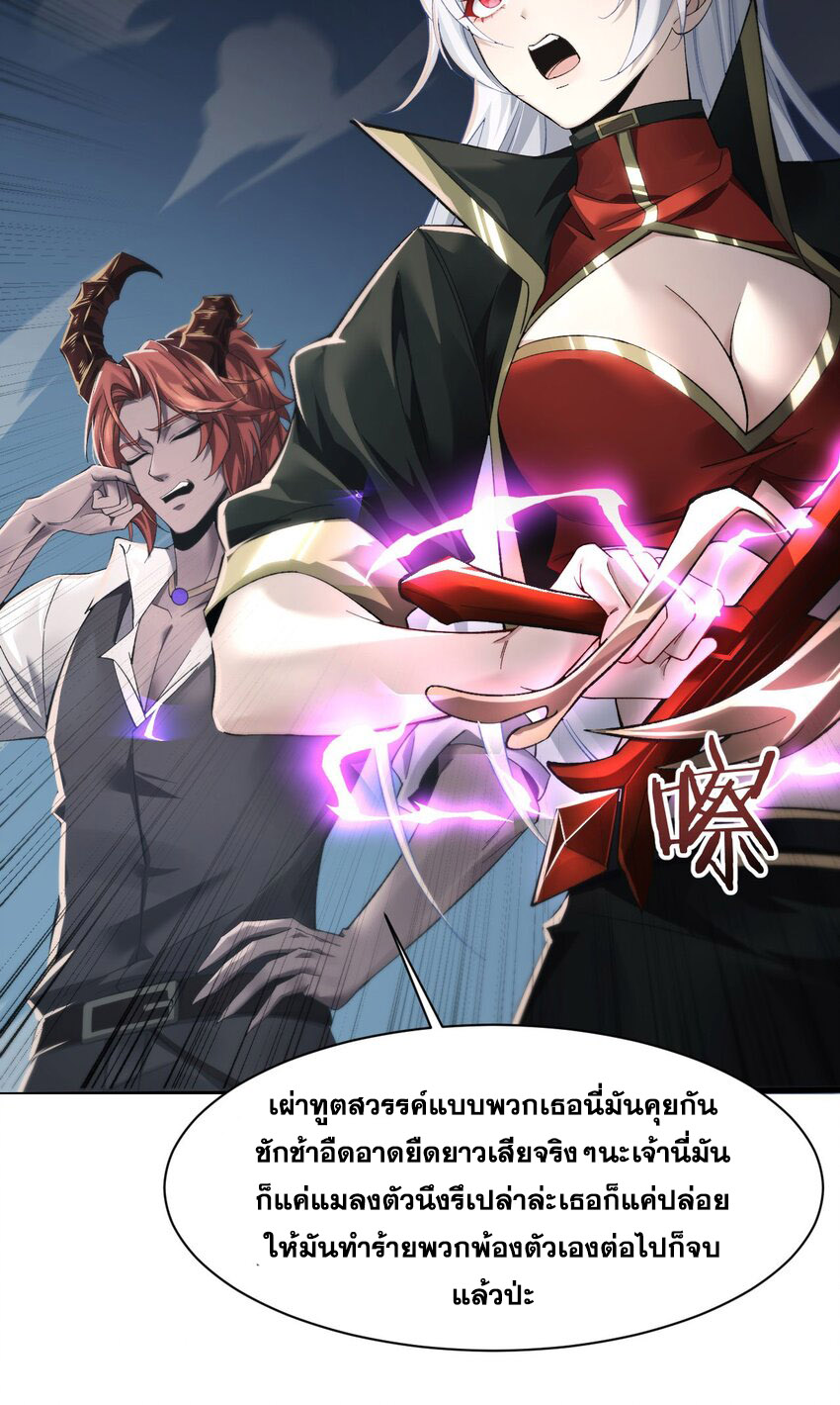 ราชาเกมนี้ คือข้านี่แหละ ตอนที่ 11 หน้า 53