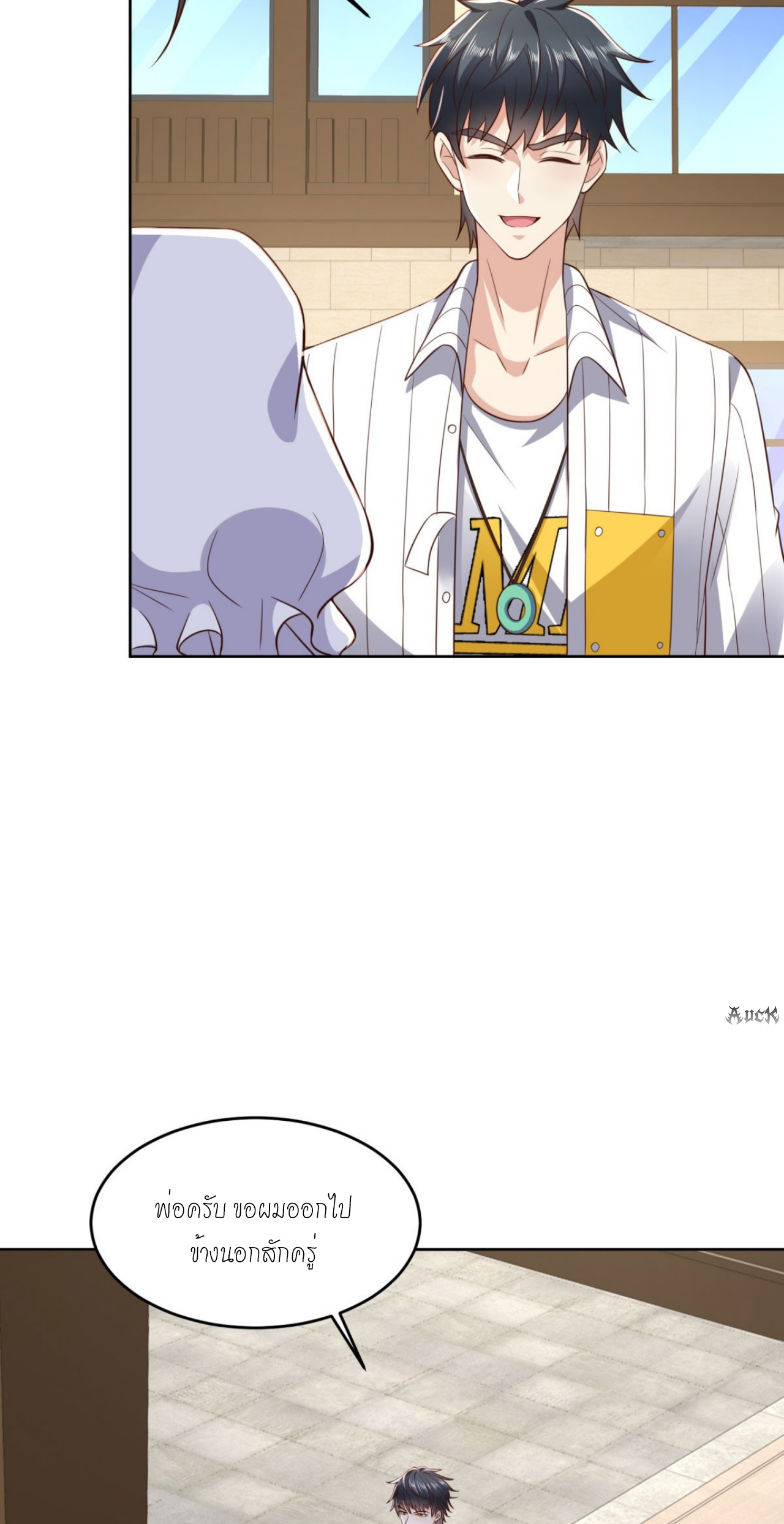 เทพเจ้าแห่งสงครามที่แข็งแกร่งที่สุดของเมือง ตอนที่ 27 หน้า 13