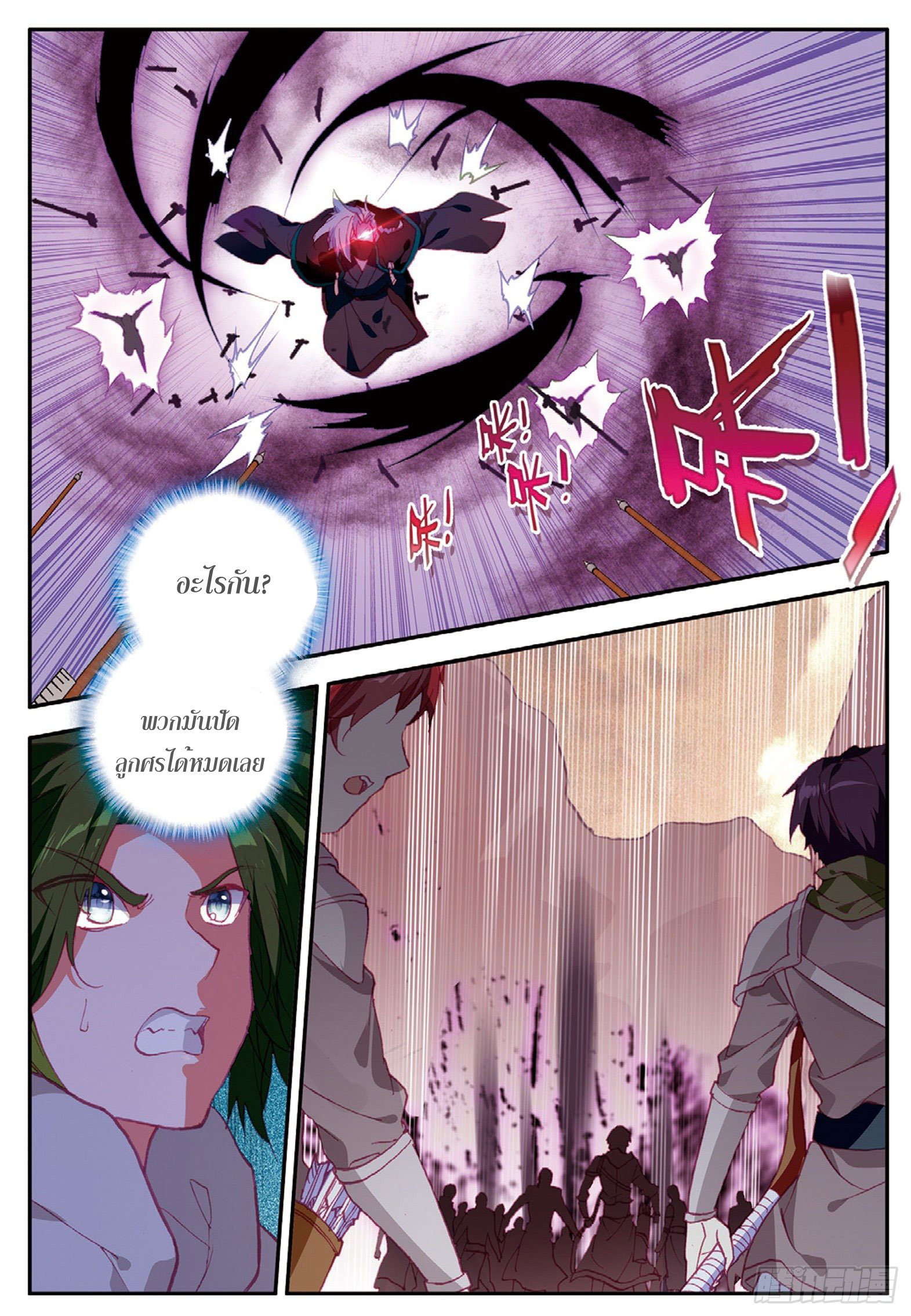 Shanlian de Sishen ยมทูตผู้เมตตา ตอนที่ 16 หน้า 20