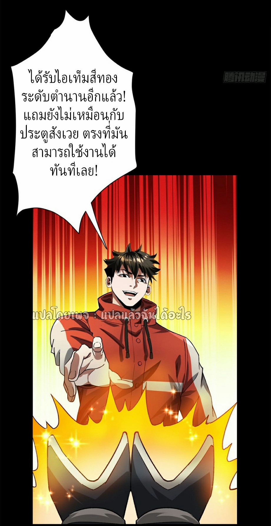 รูเล็ตเวิลด์ สุ่มไอเทมเอาชีวิตรอด ตอนที่ 144 หน้า 16