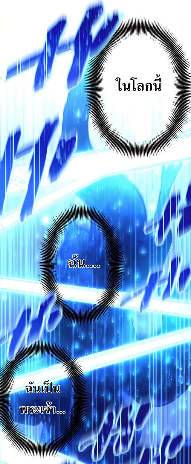 การกลับชาติมาเกิดของจอมเวทย์ต้องห้าม (Reincarnation of the Forbidden Archmage) ตอนที่ 1 หน้า 37