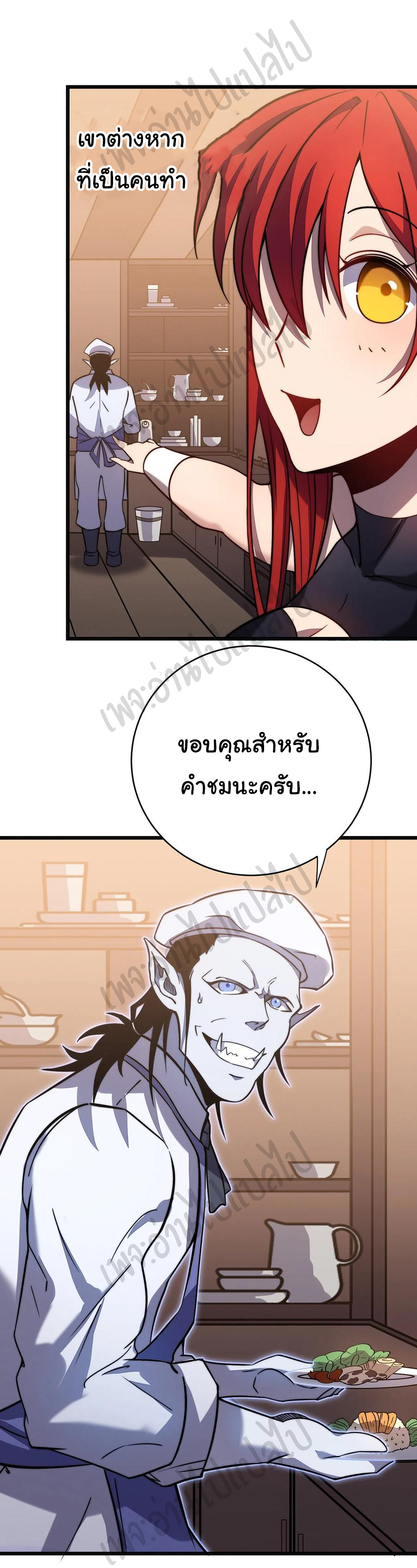 I killed the gods in another world ตอนที่ 29 หน้า 31