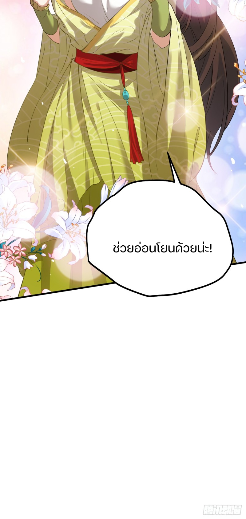 ชายคนนี้จะจริงจังเกินไปเเล้ว ตอนที่ 6 หน้า 34