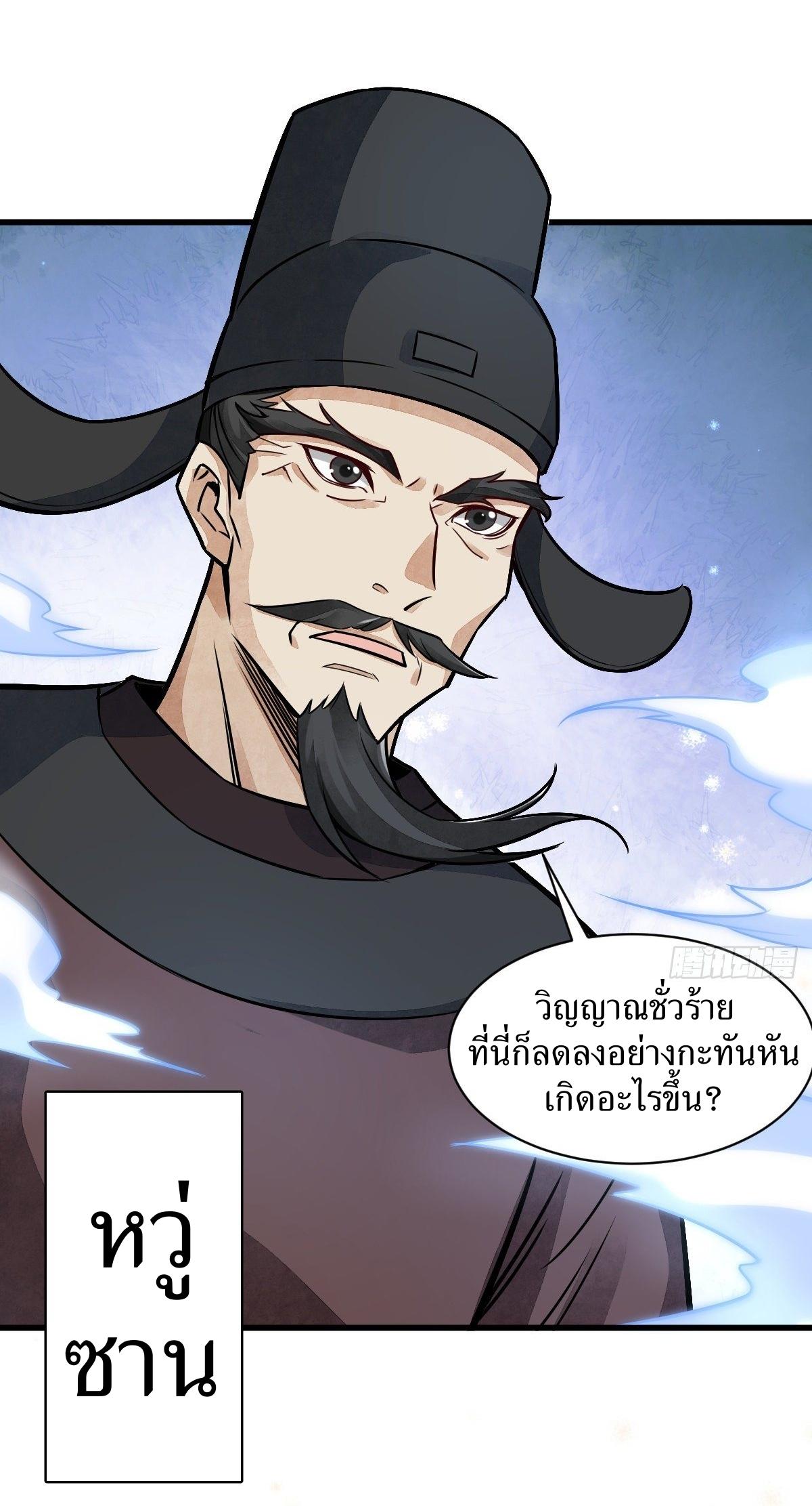 Lan Ke Qi Yuan ตอนที่ 10 หน้า 3