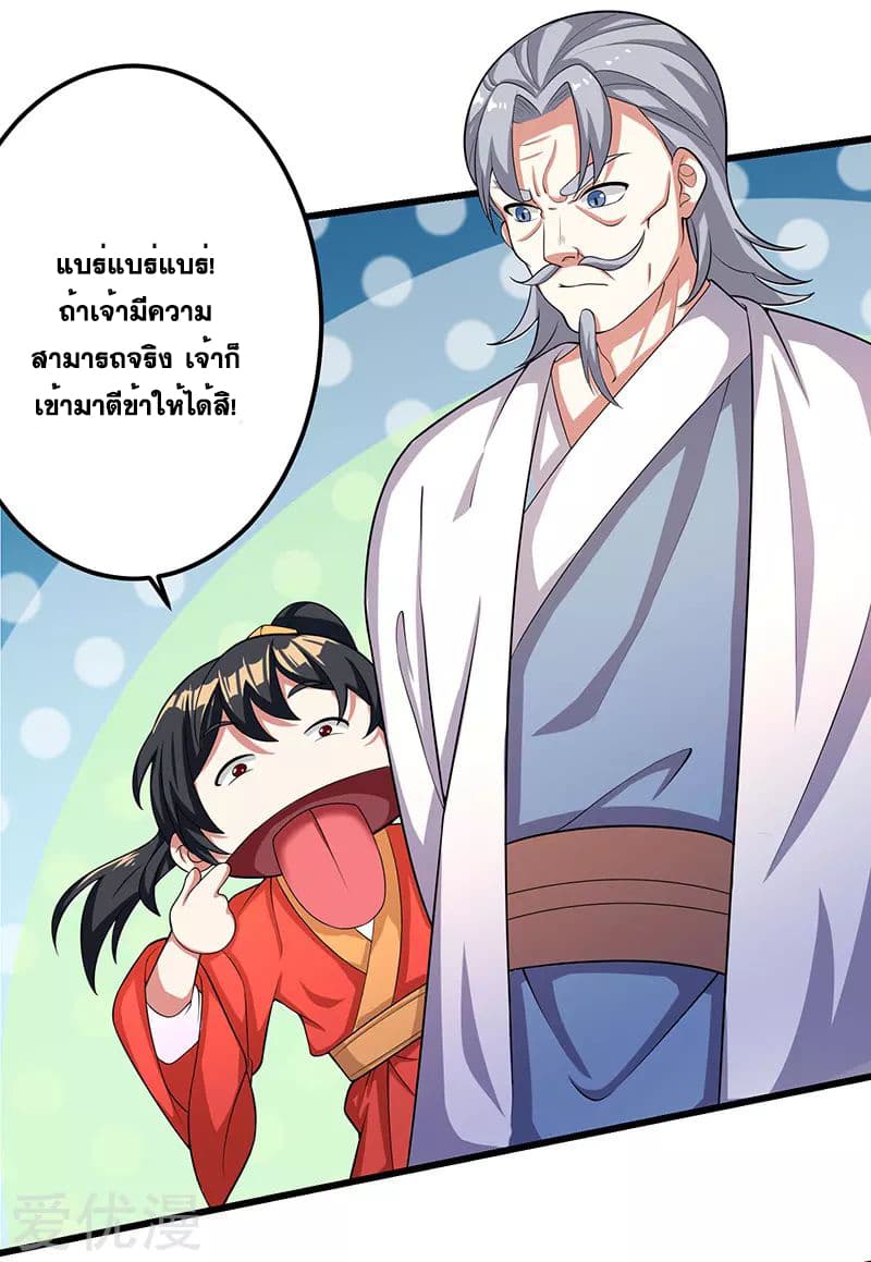 One Step Toward Freedom ตอนที่ 4 หน้า 18