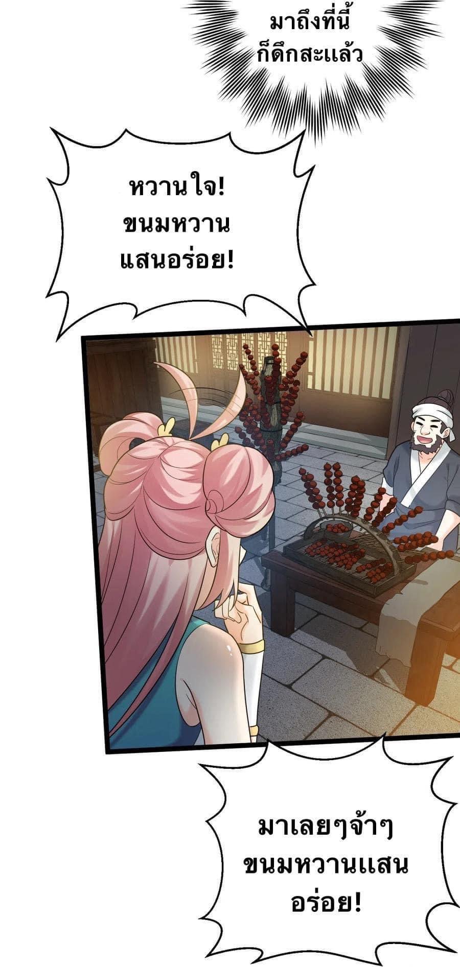 มหาบุรุษ ในตำนาน ตำนานที่หลับใหล (ศิษย์เบิ้มๆ) ตอนที่ 9 หน้า 10