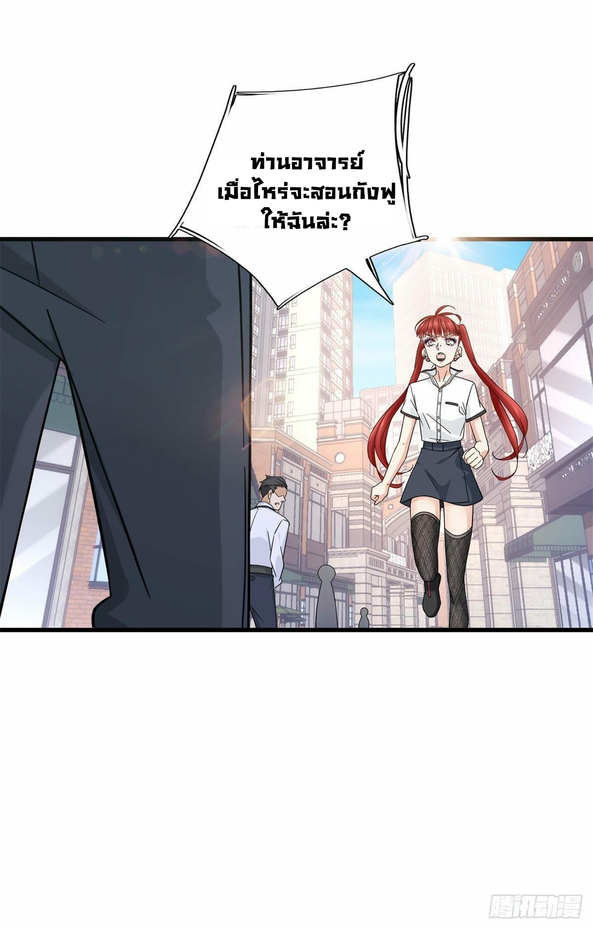 The new best all-rounder  ผู้แข็งแกร่งรอบด้าน ตอนที่ 7 หน้า 12