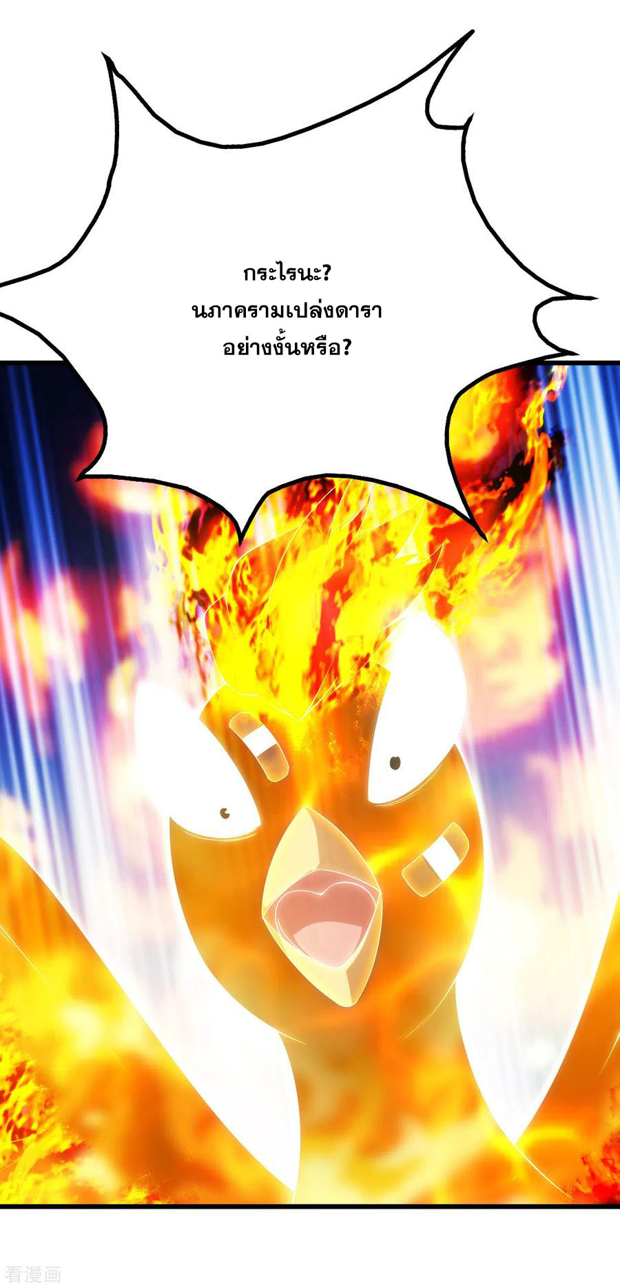 เทพอสูรสยบฟ้า ตอนที่ 125 หน้า 17