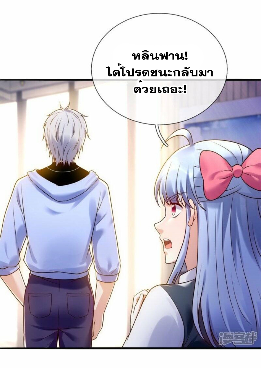 นครเซียนแห่งผู้ต่อต้านสวรรค์ ตอนที่ 268 หน้า 29