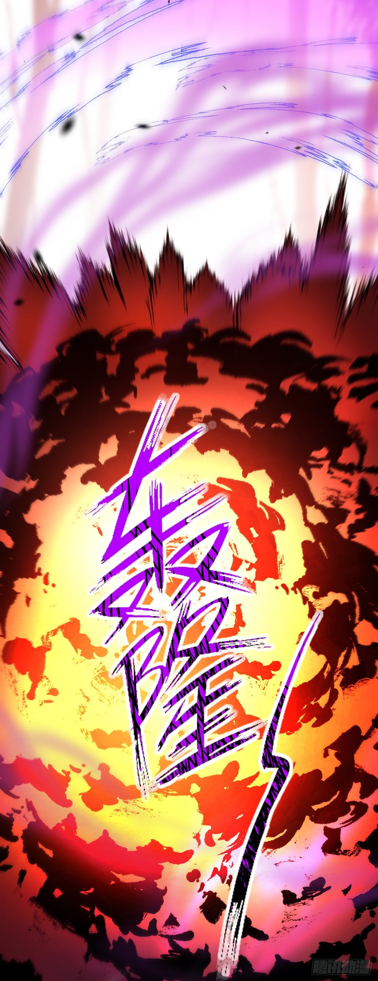 อาณาจักรดาบอมตะ ตอนที่ 99 หน้า 17