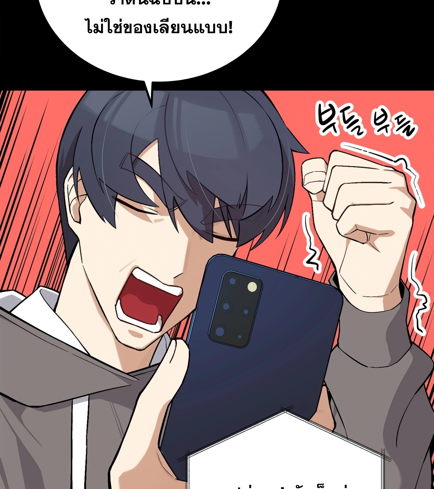 ผมเป็นนักเขียนบทที่มีระบบสปอยล์ ตอนที่ 15 หน้า 36