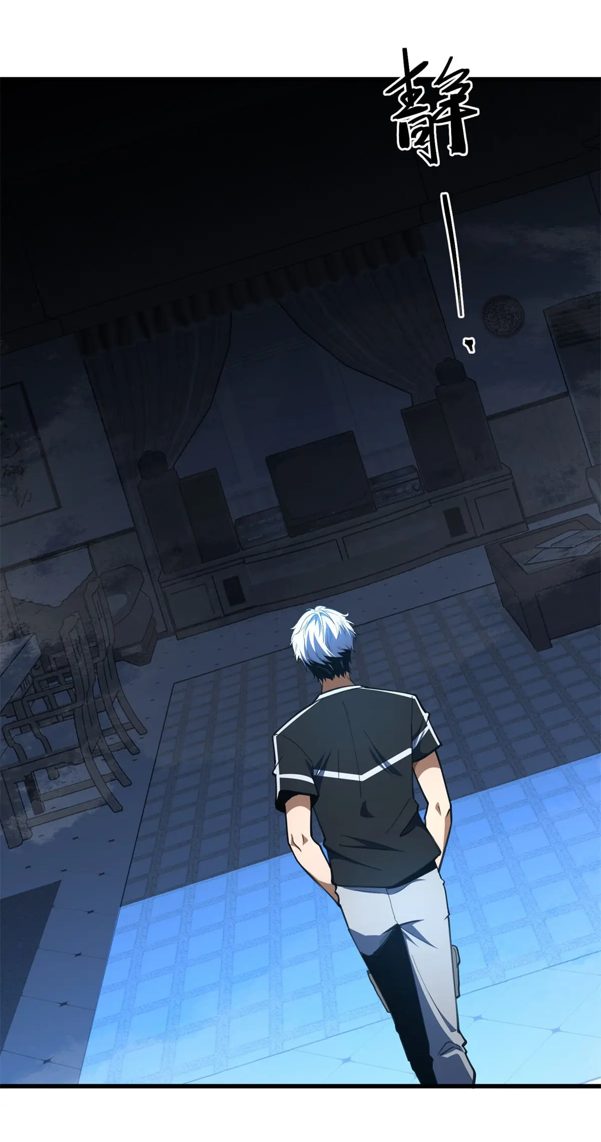 เปลี่ยนชะตาราชาโลกเสมือน ( The King of Reality ) ตอนที่ 2 หน้า 43