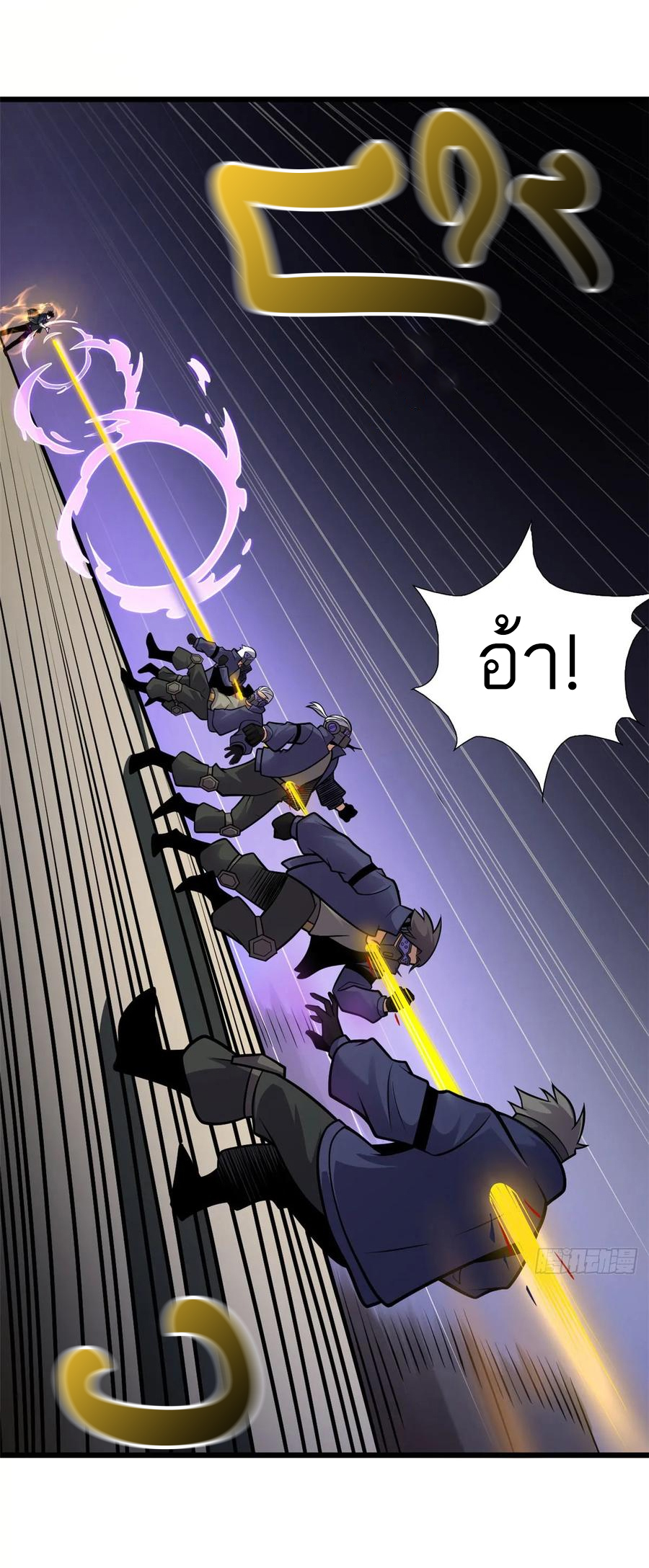 โคตรเทพร้านสัตว์อสูร ตอนที่ 56 หน้า 30