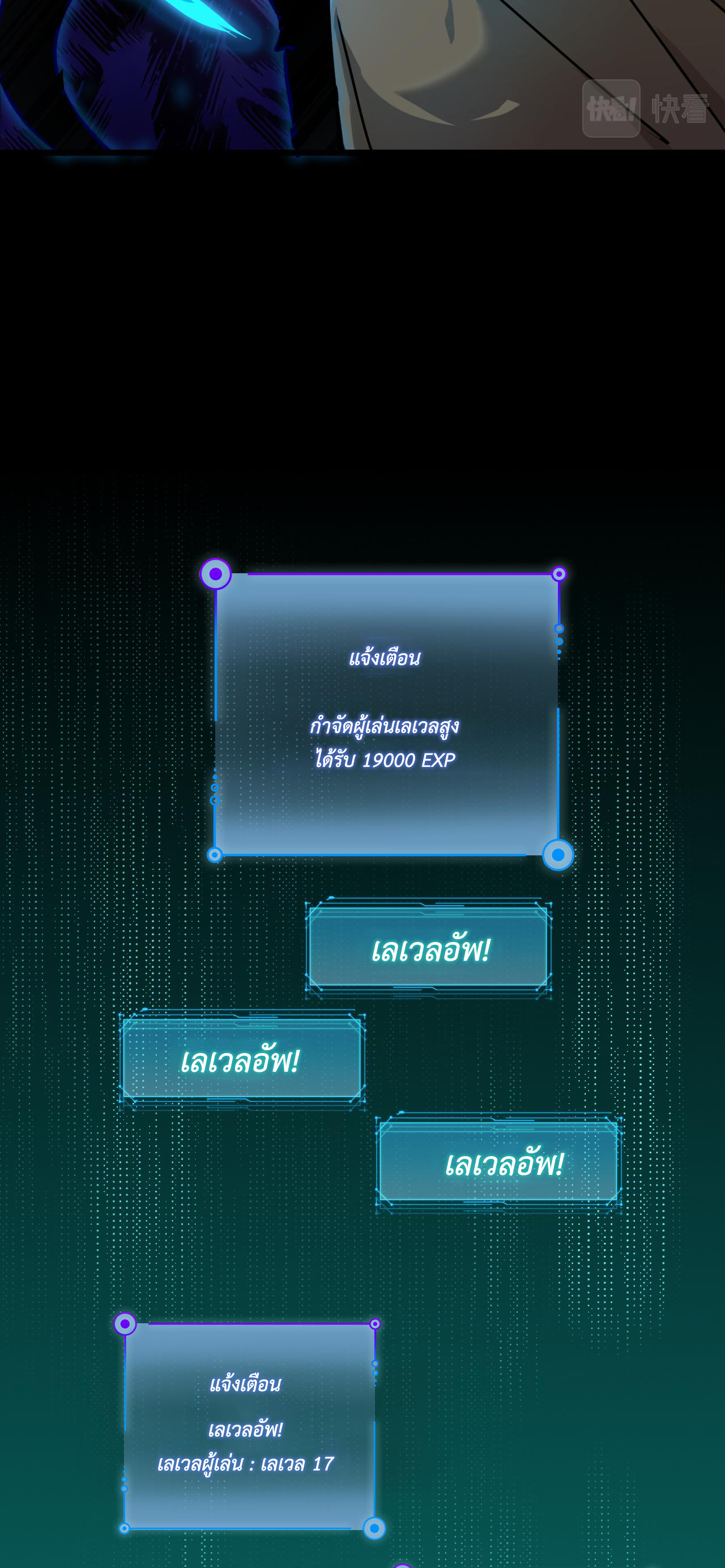 เกมบุกโลก ตอนที่ 19 หน้า 47