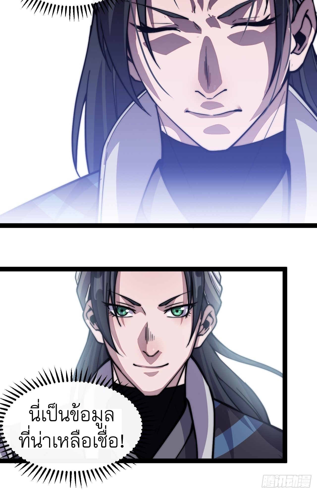 Starting a Mountain ตอนที่ 18 หน้า 14