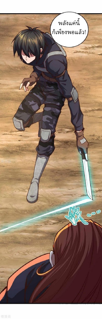 ฮาเร็มกองทัพสาวนี้ของผม ตอนที่ 37 หน้า 15