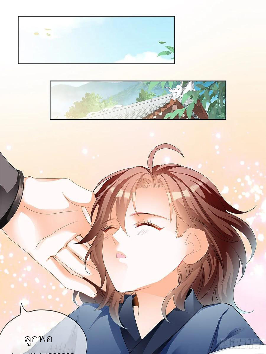 Nine Stars Overlord Body ตอนที่ 4 หน้า 30