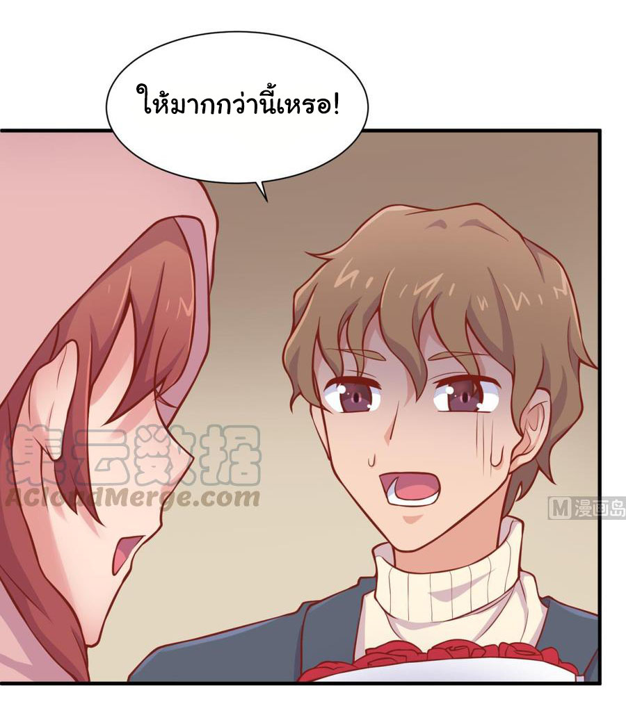 เทพเซียนหมอ ของยัยเทพธิดา ตอนที่ 95 หน้า 5