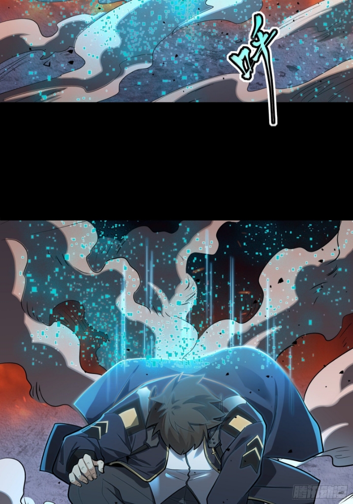 Legend of Star Genera ชนจีน ตอนที่ 32 หน้า 15