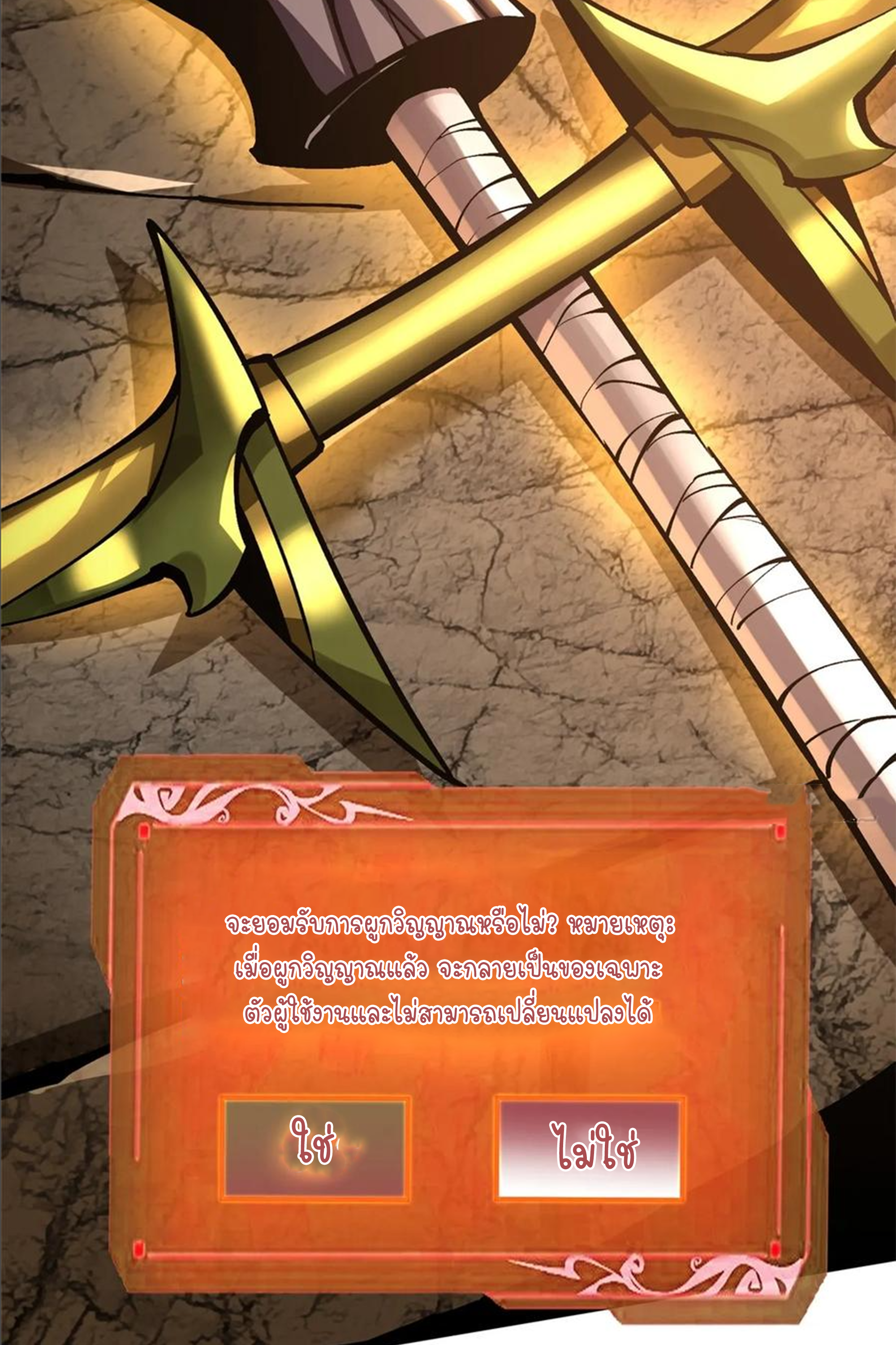 ไม่อยากเรียนทักษะ แห่งคำสาปเลย! ตอนที่ 93 หน้า 63