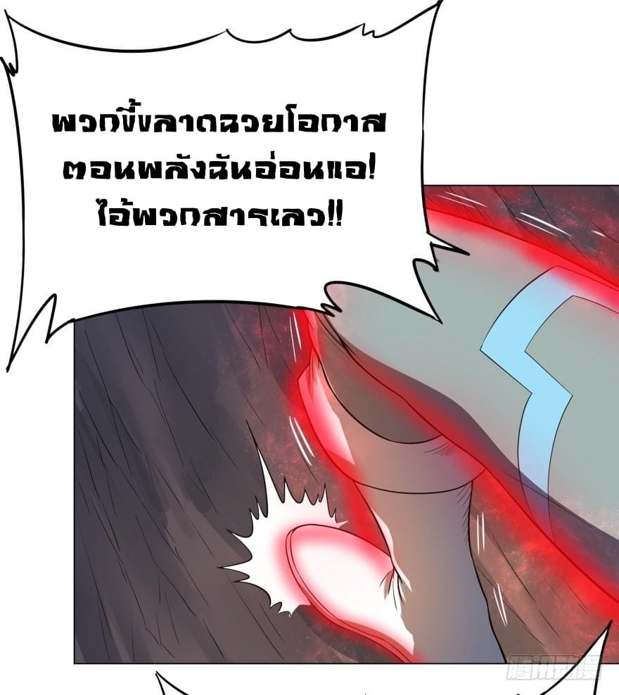 List of villains ตอนที่ 23 หน้า 36