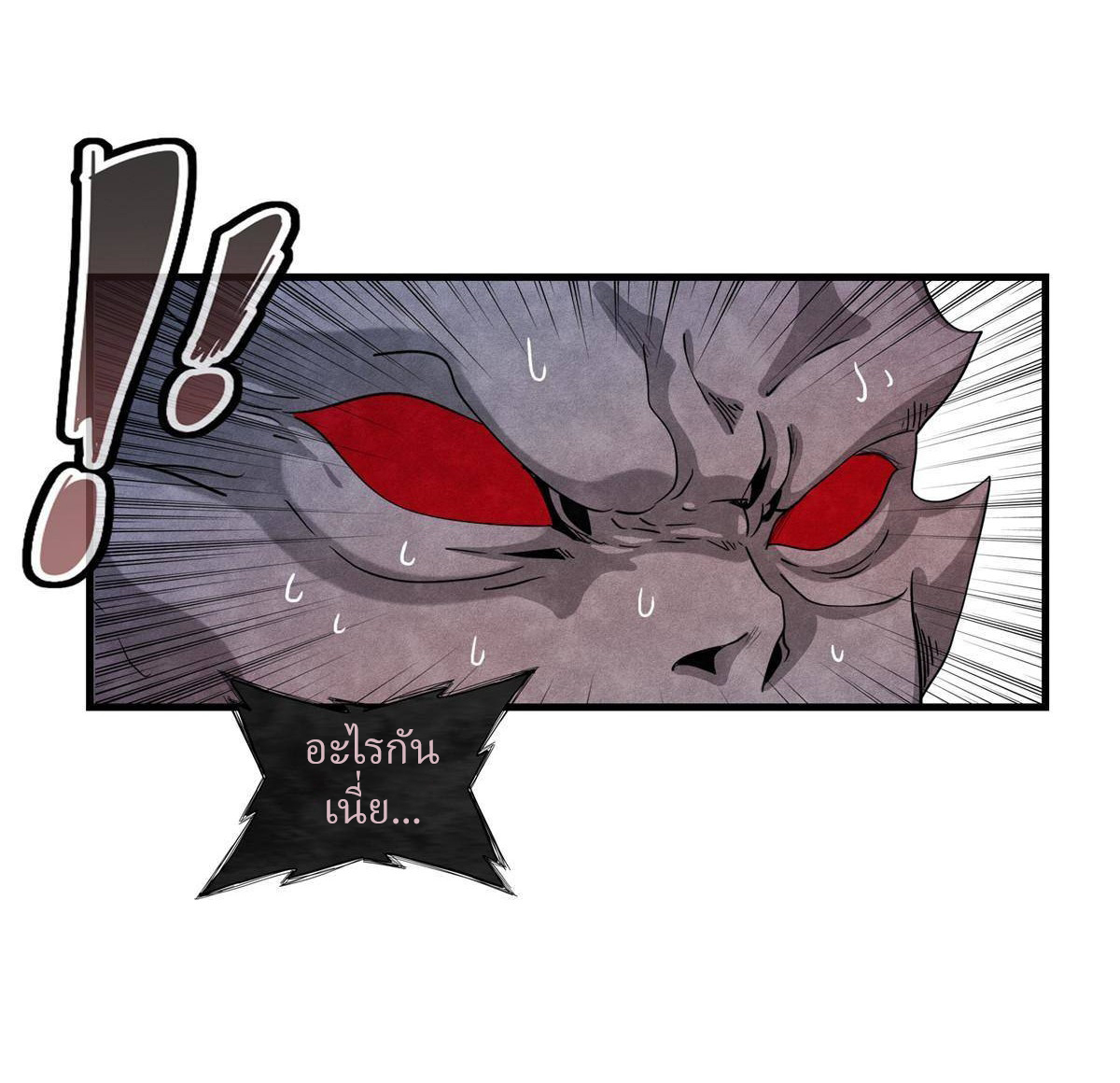 เข้ามาในเกมก็กลายเป็นเทพซะงั้น ตอนที่ 3 หน้า 35