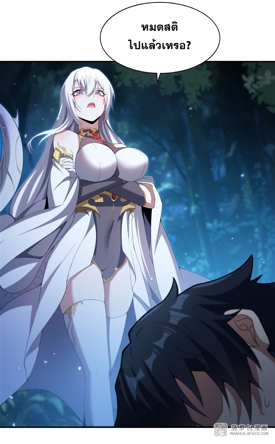 Shut Up, Evil Dragon! หุบปากซะยัยมังกรร้ายข้าไม่อยากมีลูกกับเจ้าอีกแล้ว ตอนที่ 5 หน้า 44