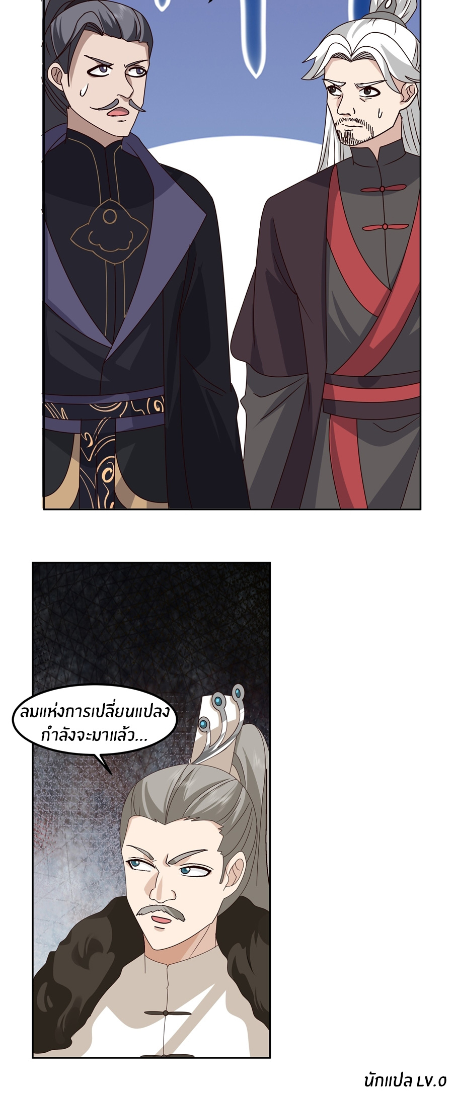 ข้าต้องแต่งงานกับจ้าวแห่งพรรคมาร ตอนที่ 36 หน้า 17