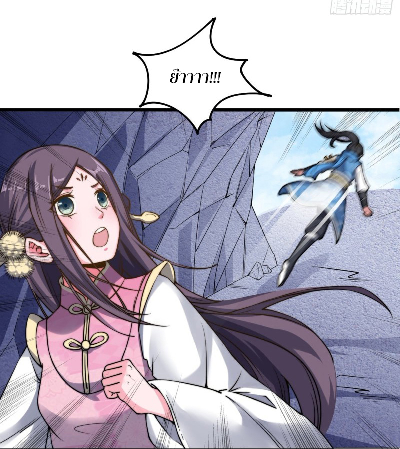 I'm longlife 9000 years old ตอนที่ 13 หน้า 17