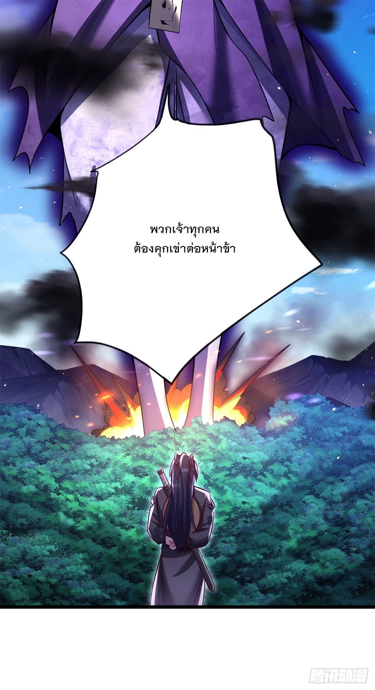 ด้วยเขตแดนกระบี่ ข้าสามารถเป็นเซียนกระบี่ได้ ตอนที่ 49 หน้า 31