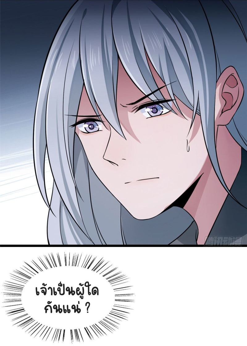 ปิ๊งรักทรราชจอมลวง ตอนที่ 12 หน้า 21