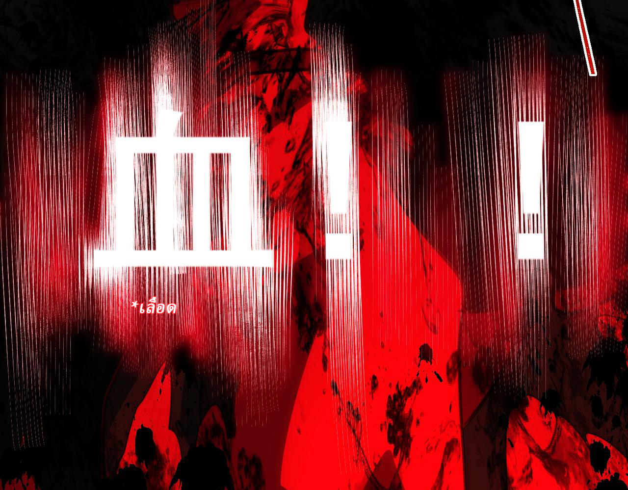 I created an Urban Legend ตอนที่ 41 หน้า 78