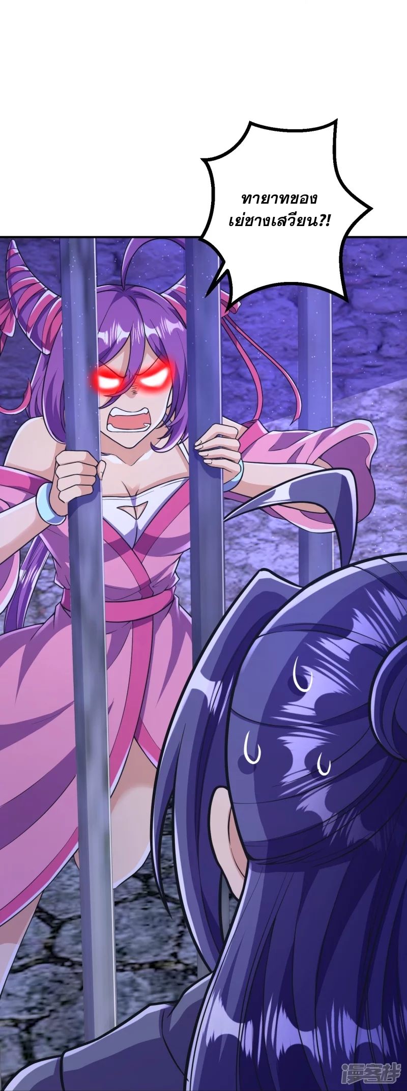 ผู้ขัดเกลาร่างกายที่แข็งแกร่งที่สุดในประวัติศาสตร์ ตอนที่ 16 หน้า 34