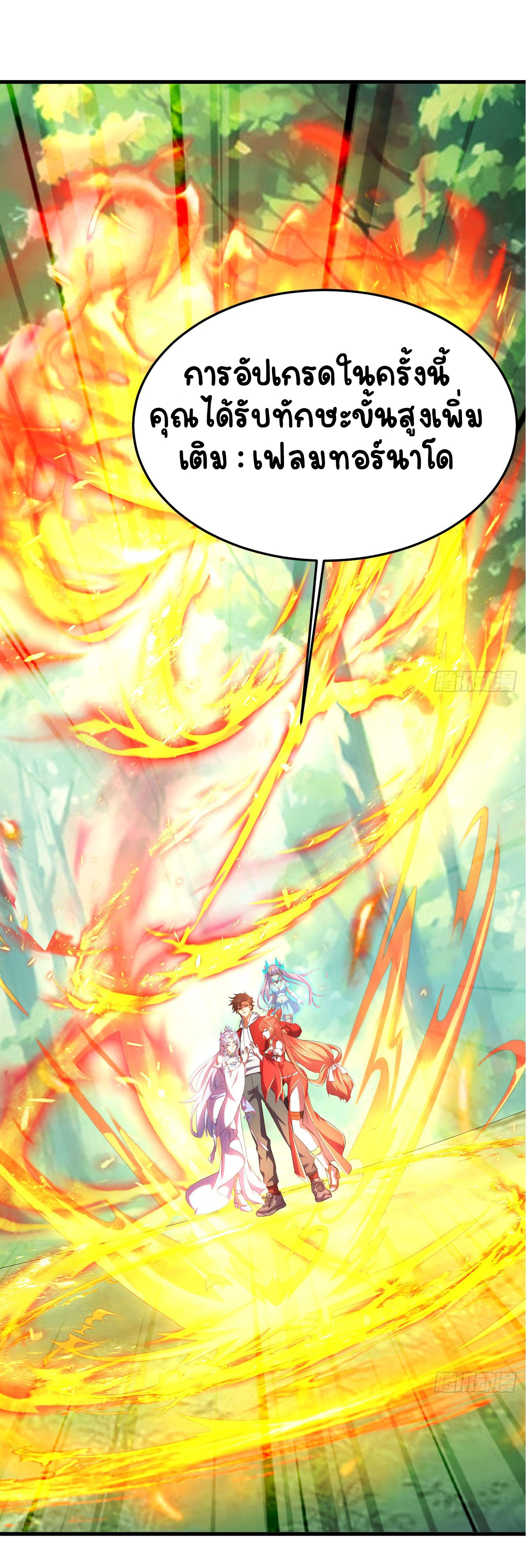 เริ่มต้นจากเกาะร้างเพื่อสังหารปีศาจและเทพเจ้า ตอนที่ 2 หน้า 24