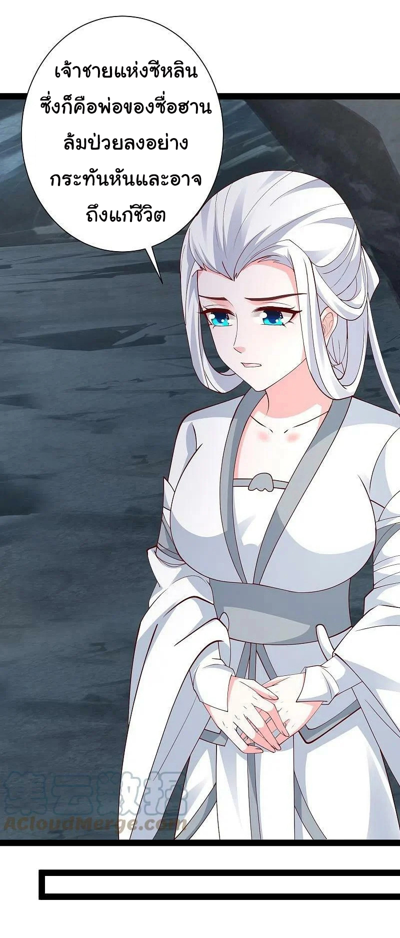 ราชาดอกไม้อมตะ ตอนที่ 278 หน้า 27