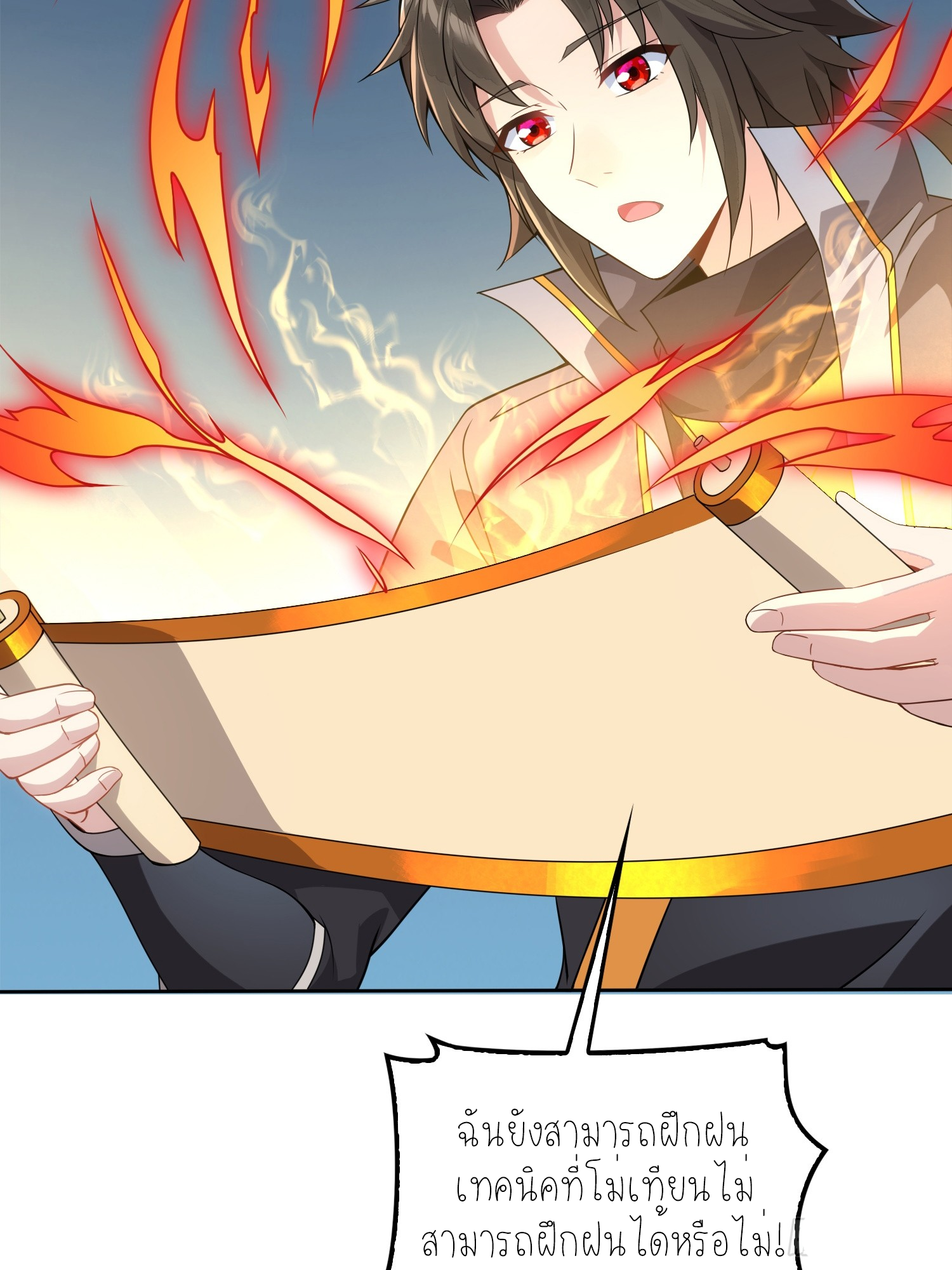 เหล่าลูกศิษย์น่ากลัว ปล่อยข้าเถอะ ตอนที่ 5 หน้า 61