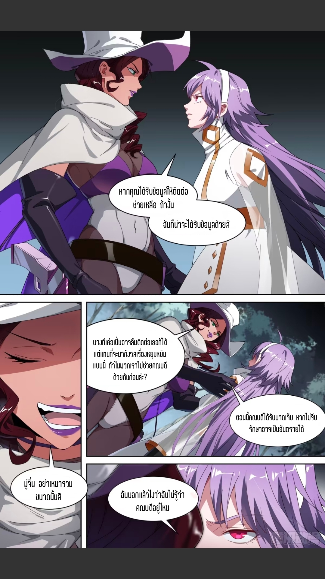 สุดยอดจ้าวจิตวิญญาณ ตอนที่ 157 หน้า 11