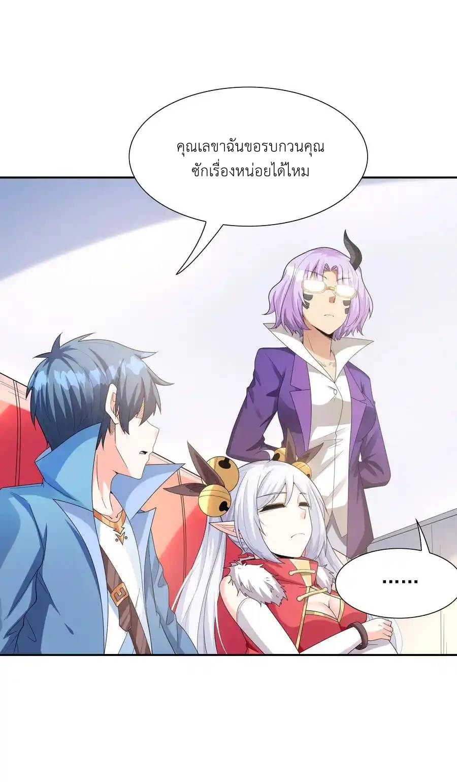 My Harem Is Entirely Female Demon Villains ตอนที่ 46 หน้า 38