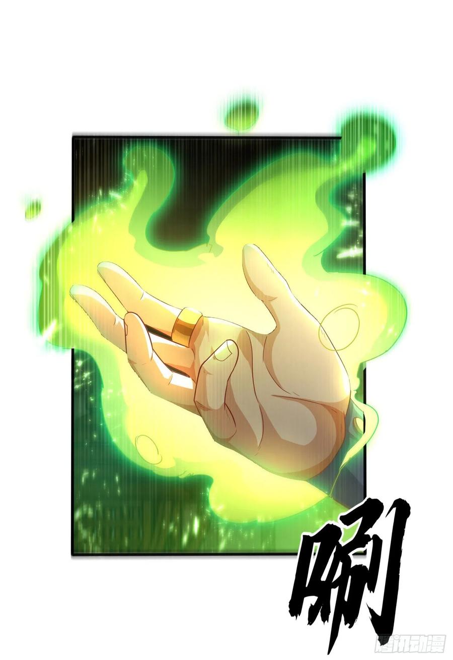 Wu ni ตอนที่ 80 หน้า 25