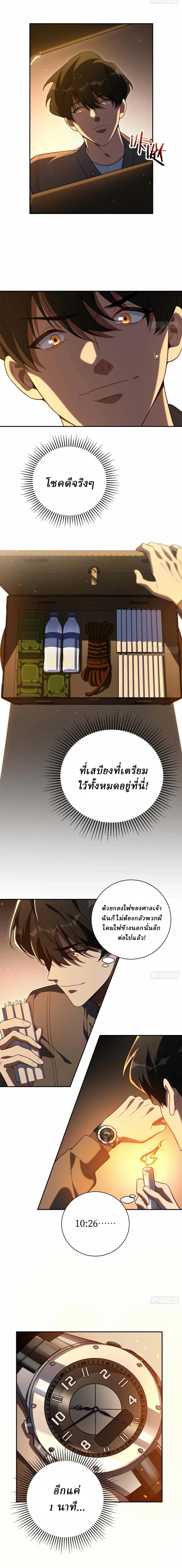 ชีวิตอันพิศวงของฉัน | My Strange Life ตอนที่ 1 หน้า 6