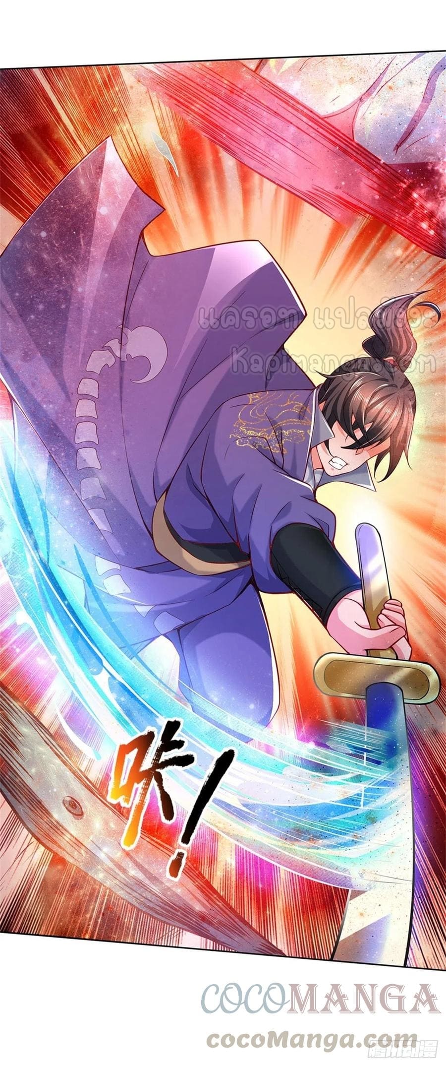 Way of Domination ตอนที่ 63 หน้า 6